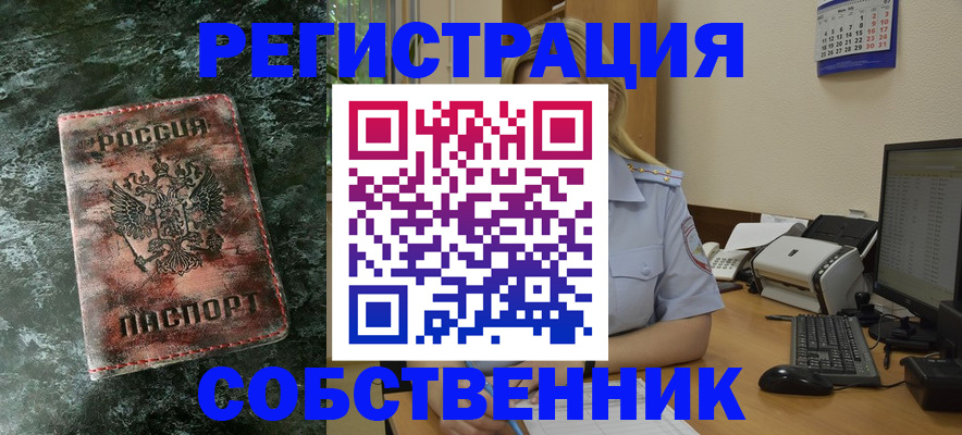 временная регистрация собственник в Кяхте