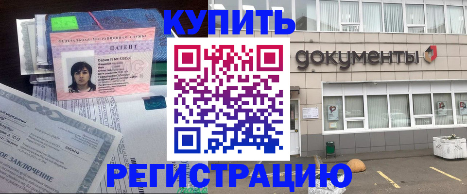 временная регистрация для всех в Кяхте