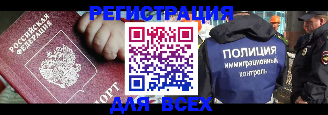 прописка поиск в Кяхте